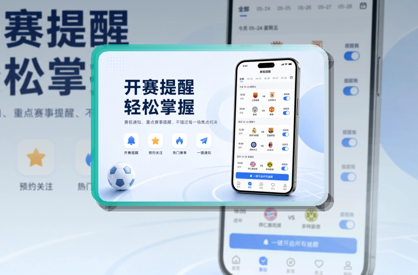 世界杯竞猜移动端及网页版接入